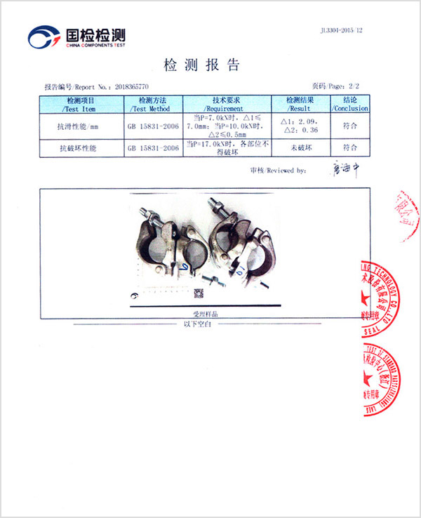架扣證書